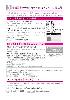 CD付】2019年度 英検4級 過去問題集 新試験対応版 | 学研プラス